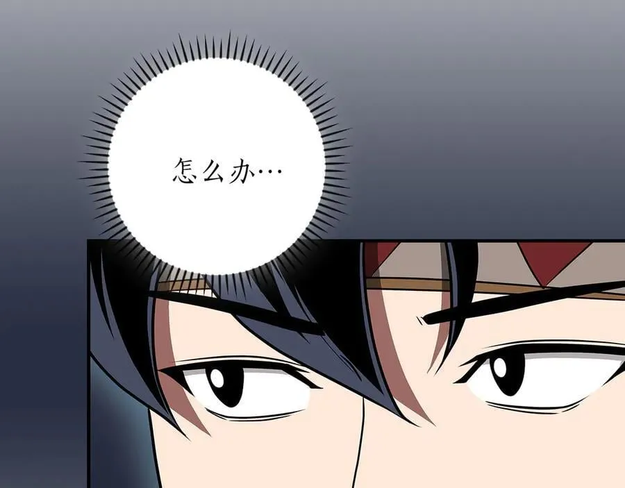 第97话 关于老板会读心这件事，很可怕 第200页