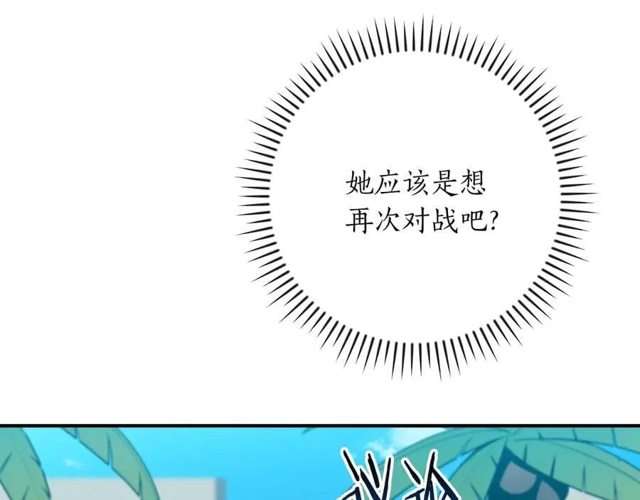 第97话 关于老板会读心这件事，很可怕 第202页