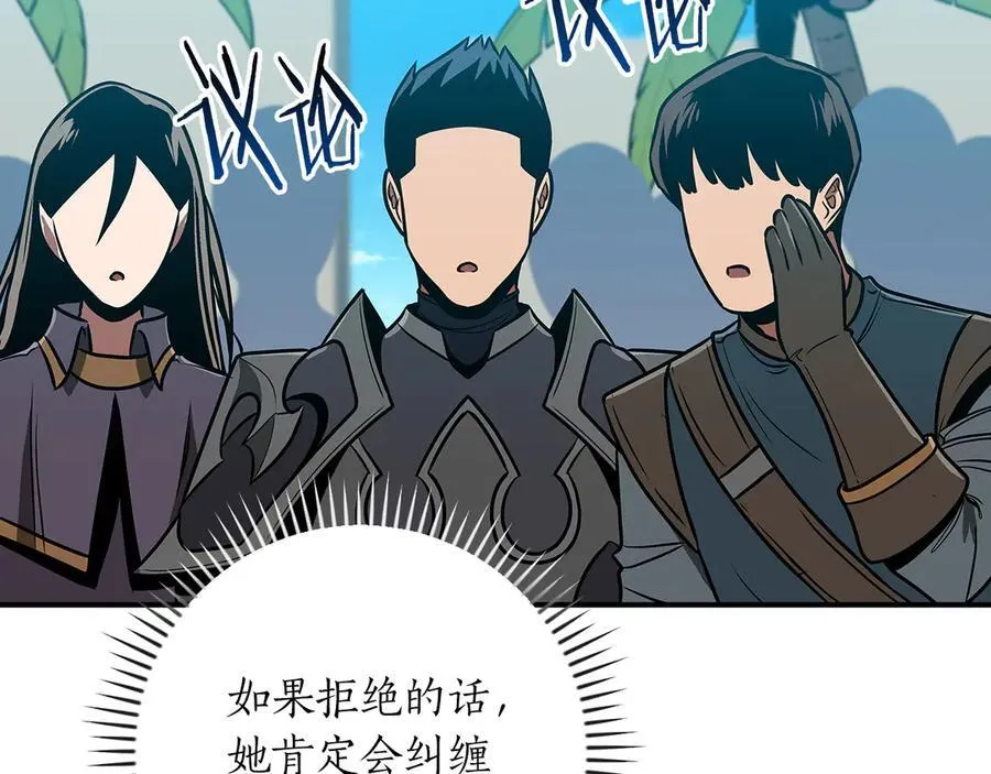 第97话 关于老板会读心这件事，很可怕 第203页