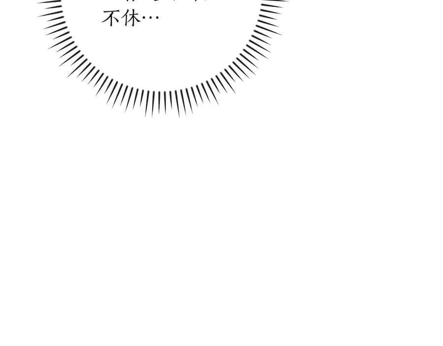 第97话 关于老板会读心这件事，很可怕 第204页