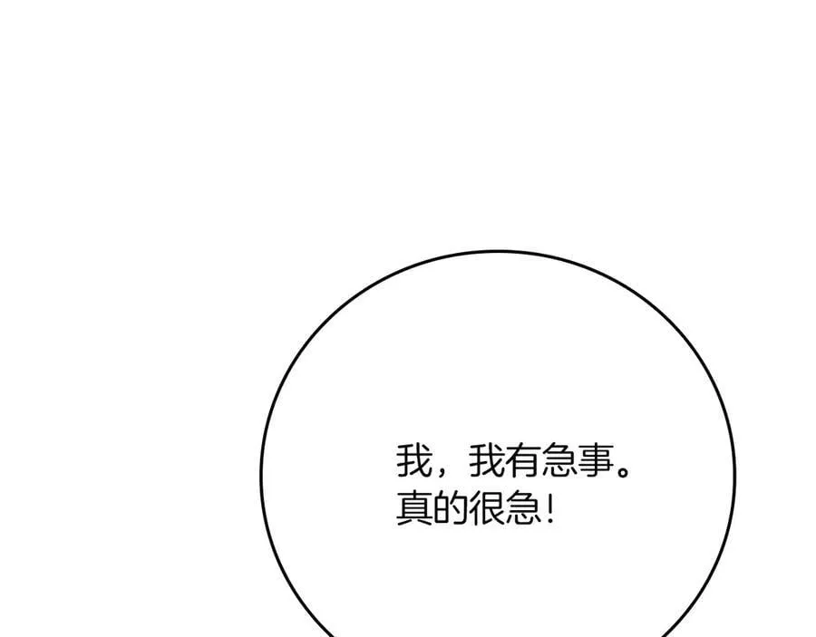 第97话 关于老板会读心这件事，很可怕 第210页