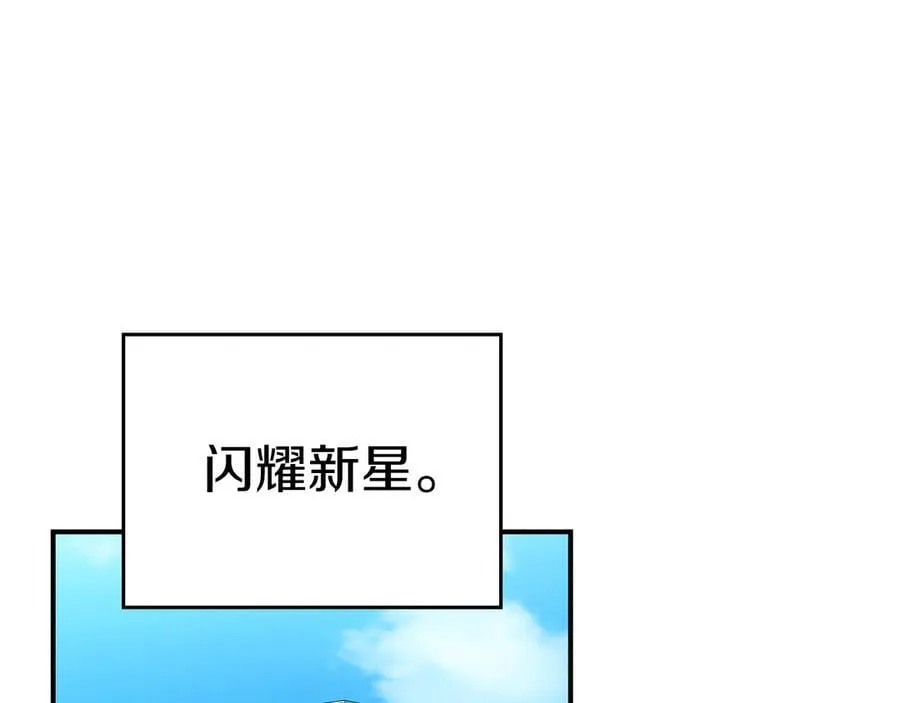 第97话 关于老板会读心这件事，很可怕 第226页