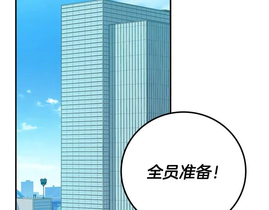 第97话 关于老板会读心这件事，很可怕 第227页