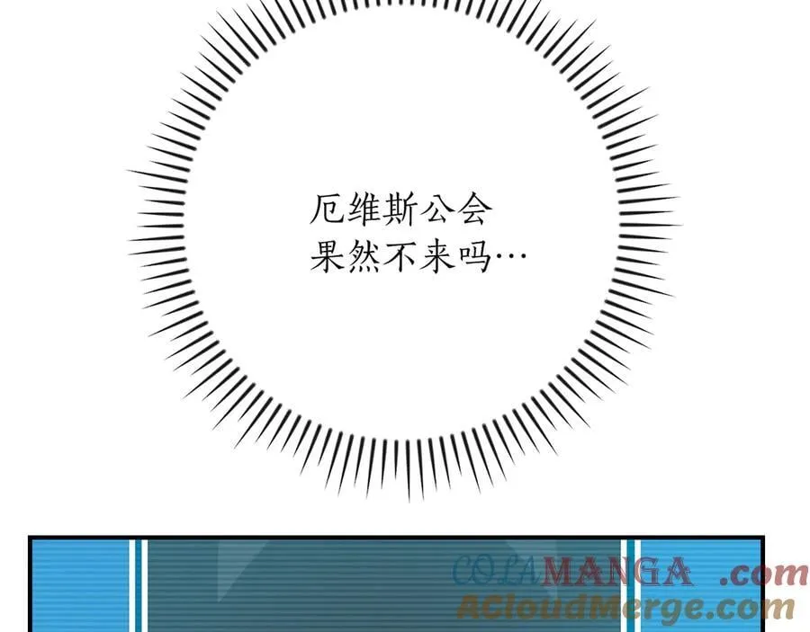 第97话 关于老板会读心这件事，很可怕 第233页
