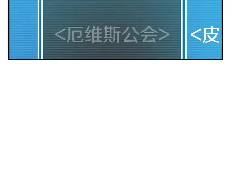 第97话 关于老板会读心这件事，很可怕 第234页