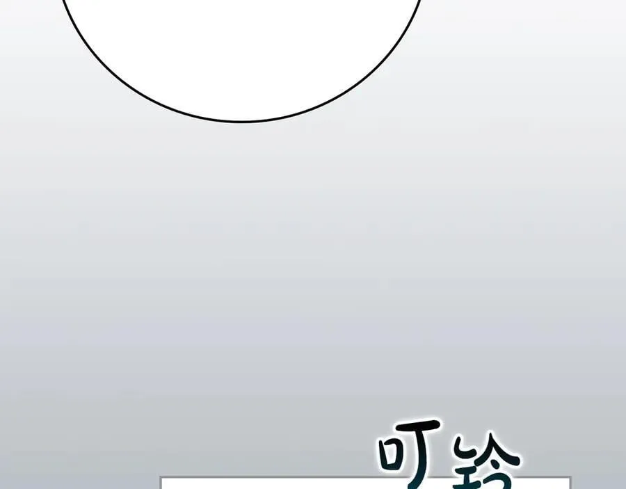 第97话 关于老板会读心这件事，很可怕 第247页