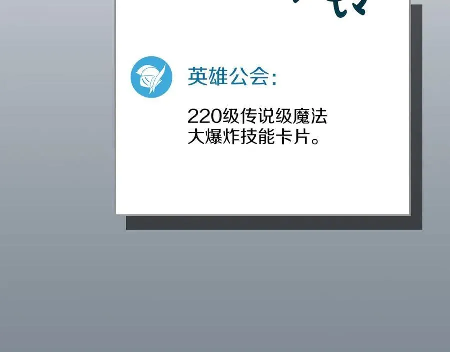 第97话 关于老板会读心这件事，很可怕 第248页