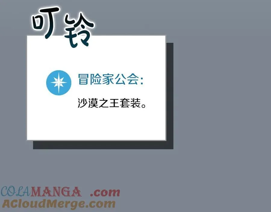 第97话 关于老板会读心这件事，很可怕 第249页