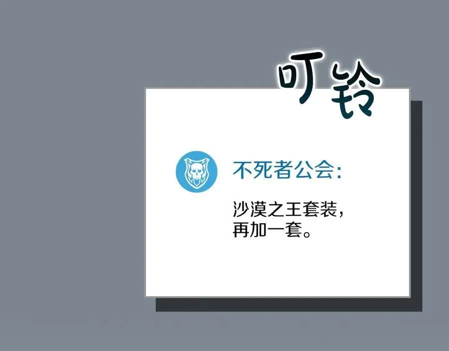 第97话 关于老板会读心这件事，很可怕 第250页