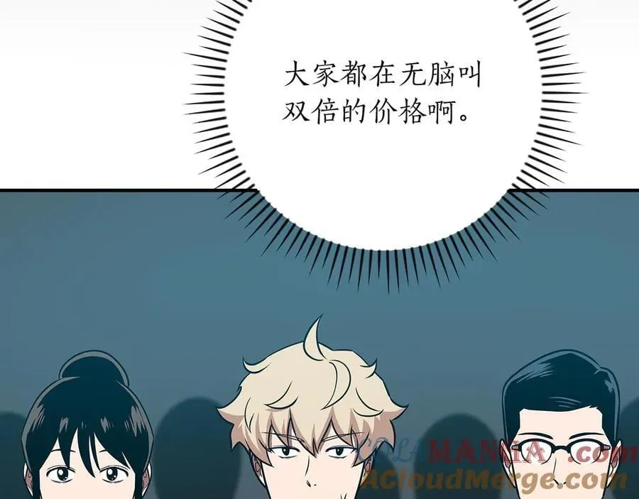 第97话 关于老板会读心这件事，很可怕 第253页