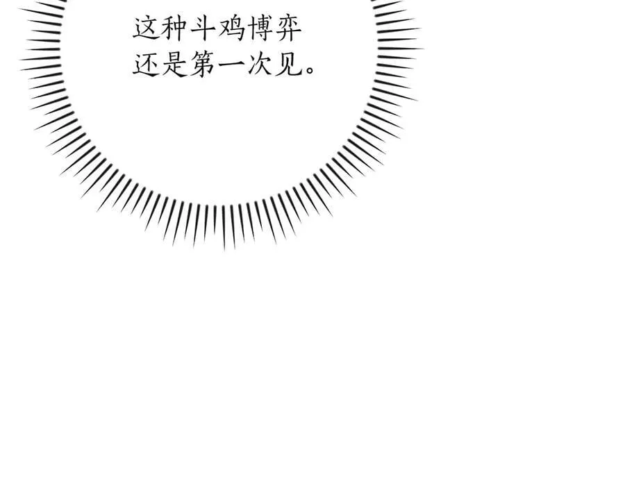 第97话 关于老板会读心这件事，很可怕 第255页
