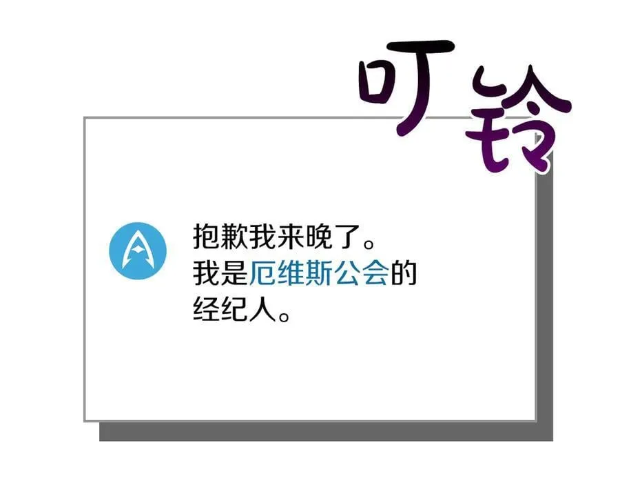 第97话 关于老板会读心这件事，很可怕 第256页