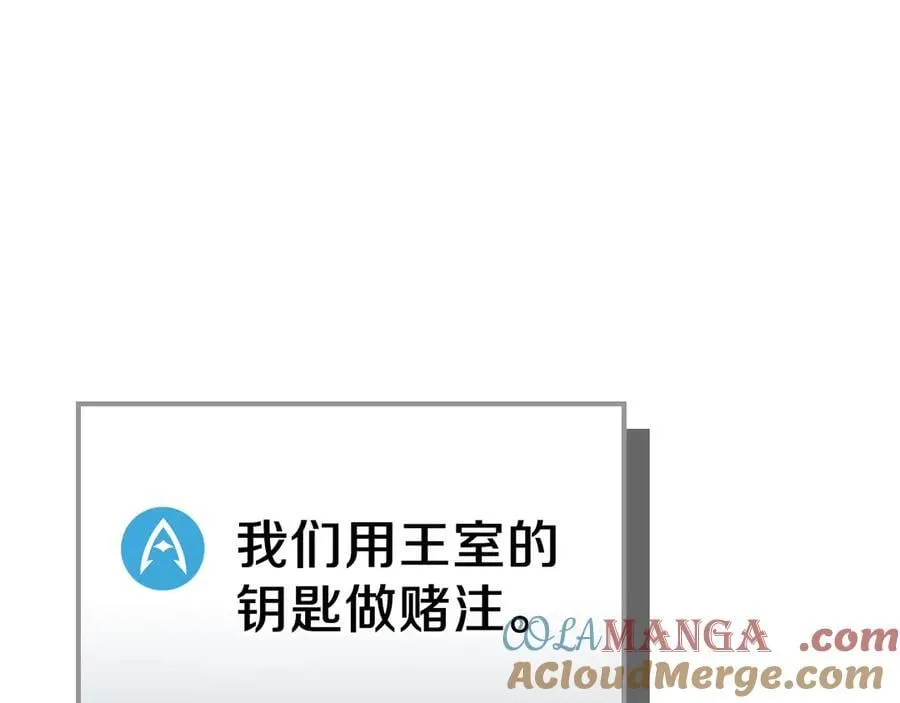 第97话 关于老板会读心这件事，很可怕 第257页