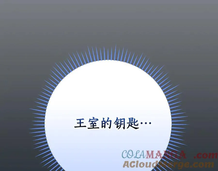 第97话 关于老板会读心这件事，很可怕 第261页