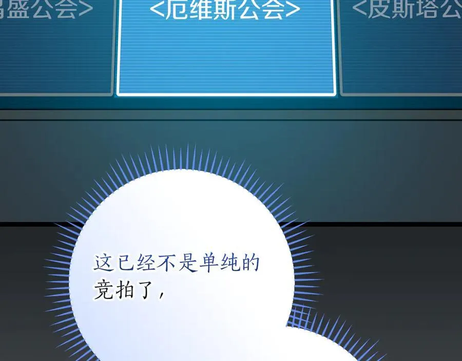第97话 关于老板会读心这件事，很可怕 第264页