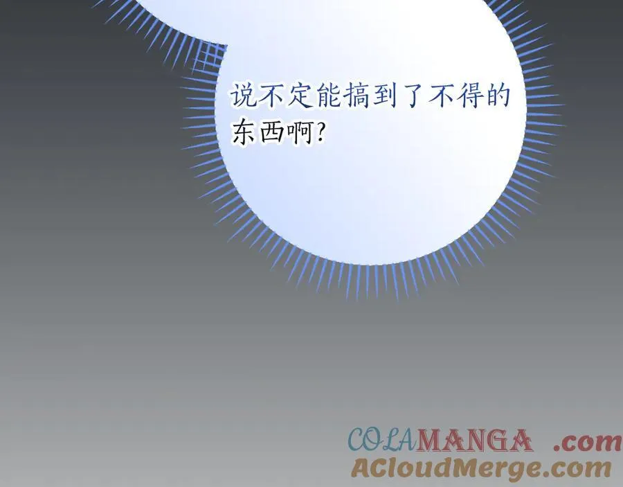 第97话 关于老板会读心这件事，很可怕 第265页