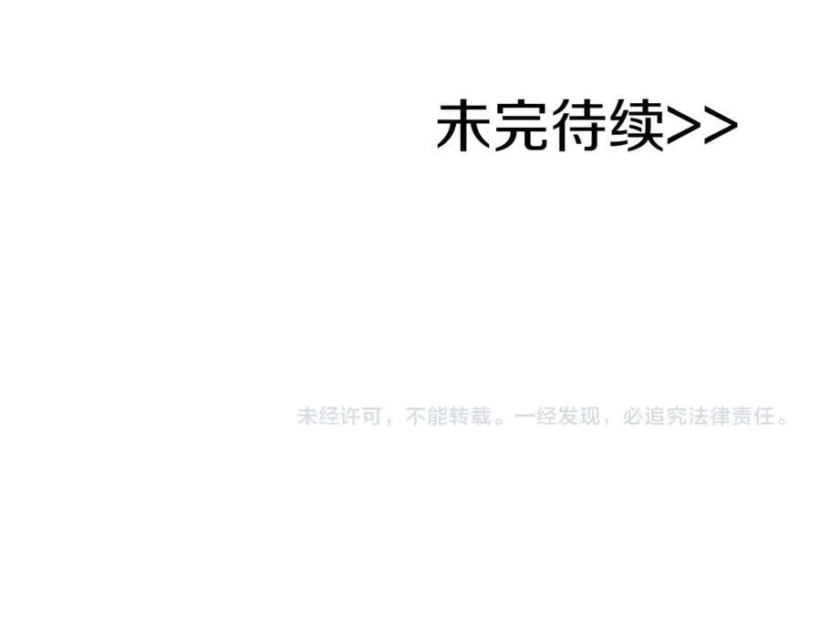 第97话 关于老板会读心这件事，很可怕 第268页
