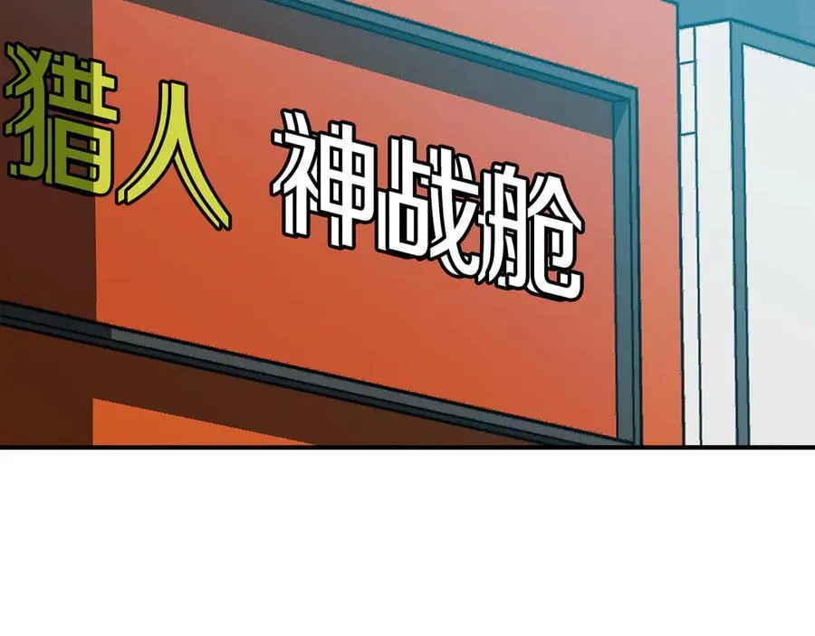 第98话 新篇章 沙漠之旅开启 第2页