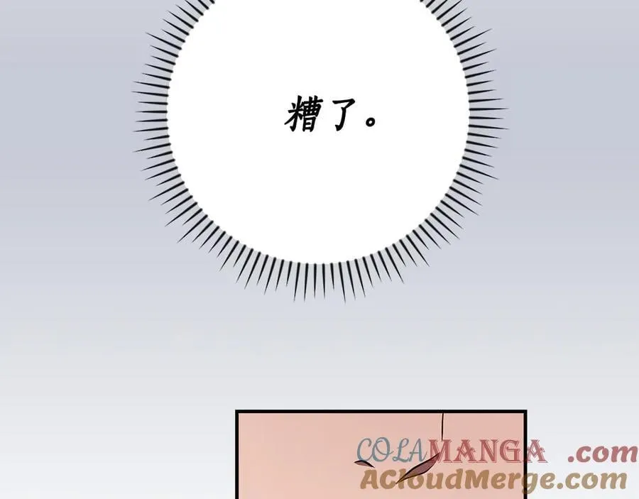 第98话 新篇章 沙漠之旅开启 第5页
