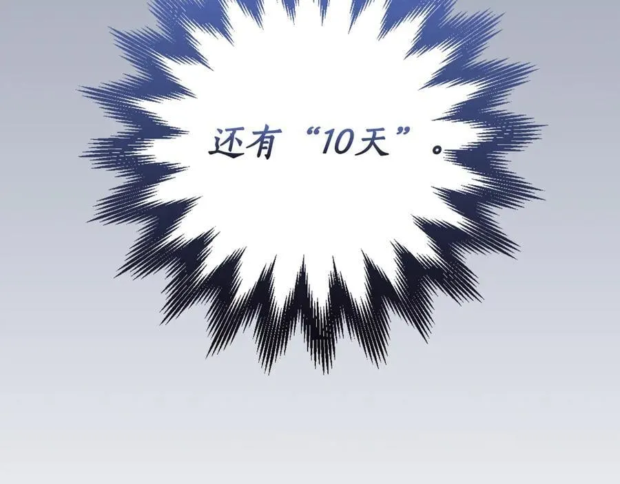第98话 新篇章 沙漠之旅开启 第11页