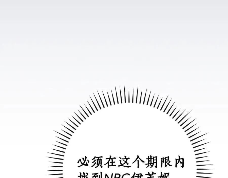 第98话 新篇章 沙漠之旅开启 第12页