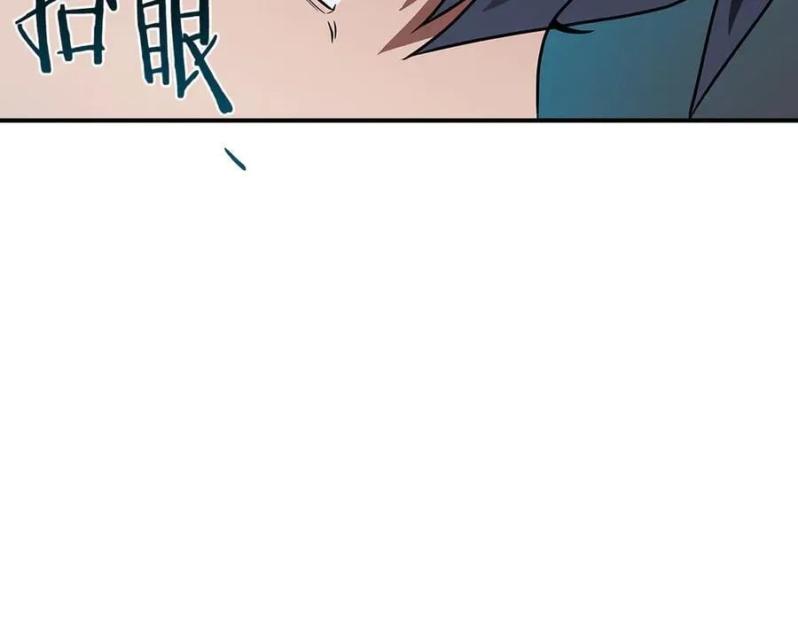 第98话 新篇章 沙漠之旅开启 第14页
