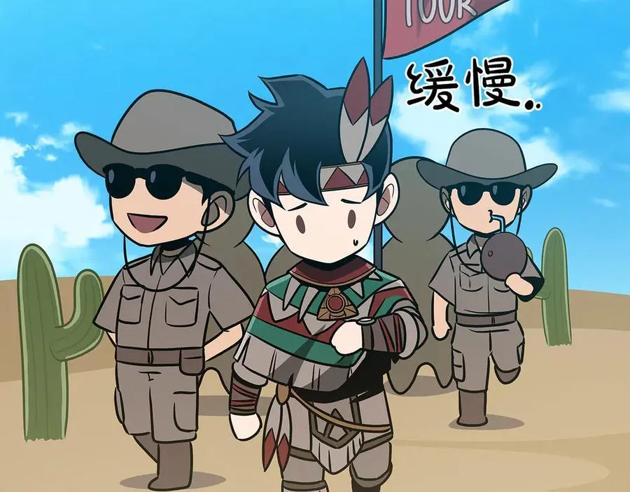 第98话 新篇章 沙漠之旅开启 第16页