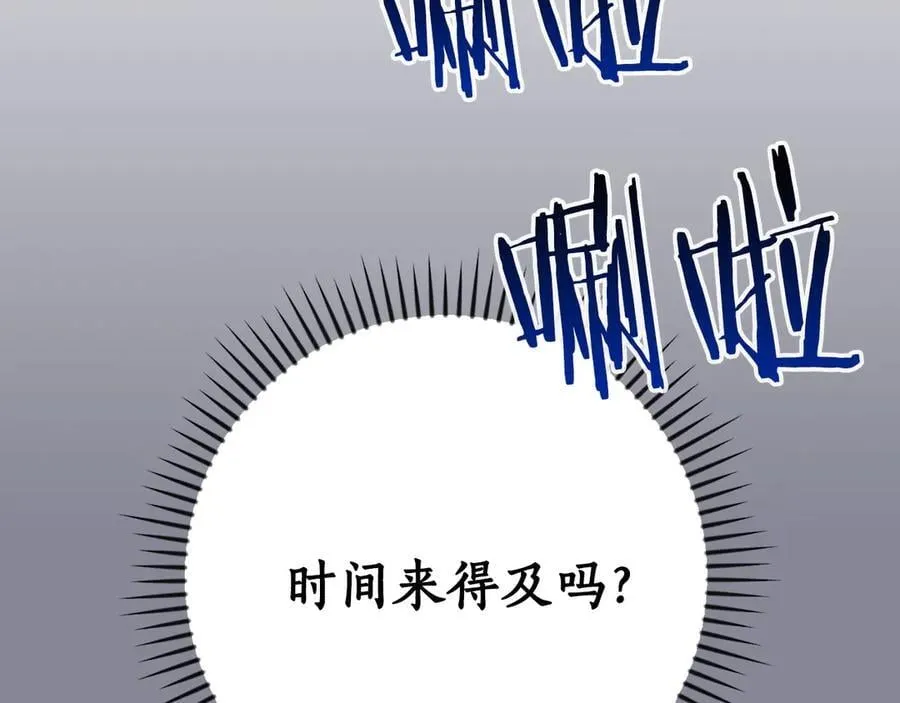 第98话 新篇章 沙漠之旅开启 第19页