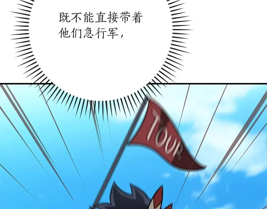 第98话 新篇章 沙漠之旅开启 第24页