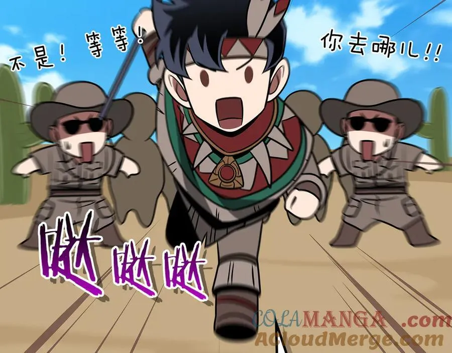 第98话 新篇章 沙漠之旅开启 第25页