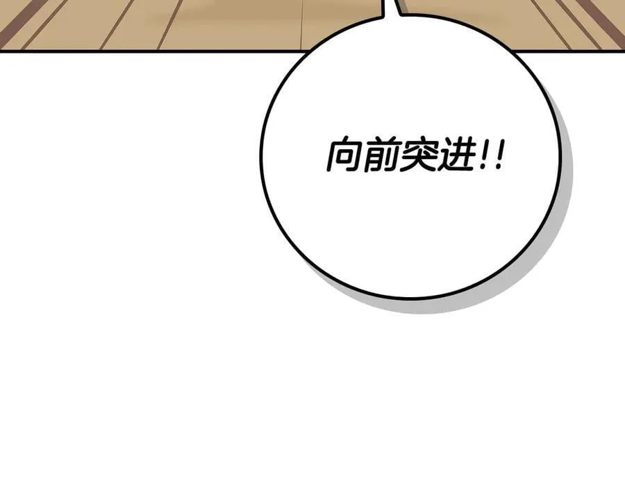 第98话 新篇章 沙漠之旅开启 第26页