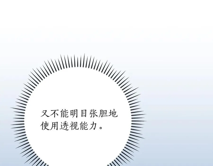 第98话 新篇章 沙漠之旅开启 第27页