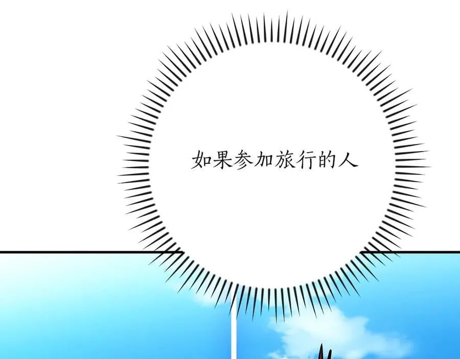 第98话 新篇章 沙漠之旅开启 第30页