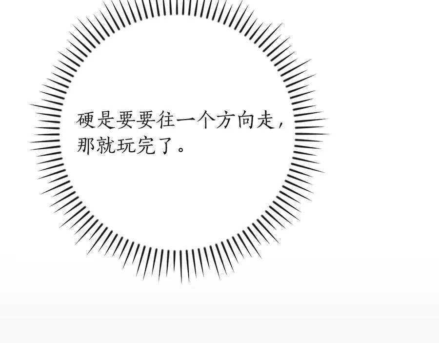 第98话 新篇章 沙漠之旅开启 第32页