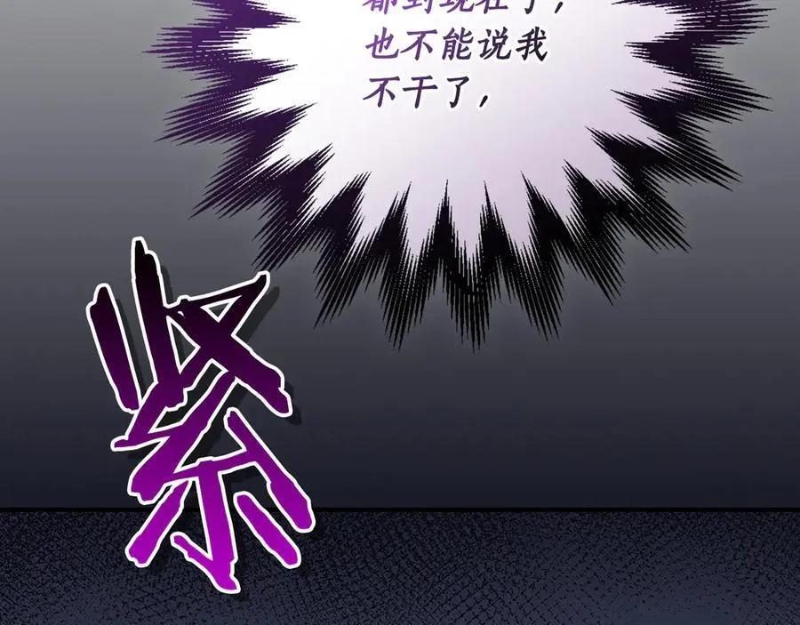 第98话 新篇章 沙漠之旅开启 第34页