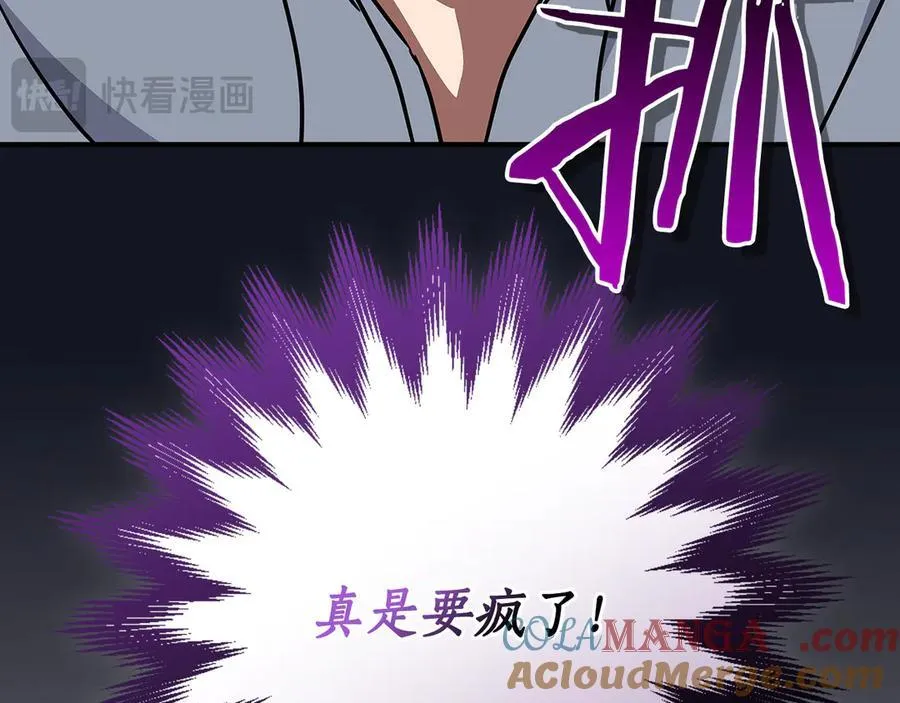 第98话 新篇章 沙漠之旅开启 第37页
