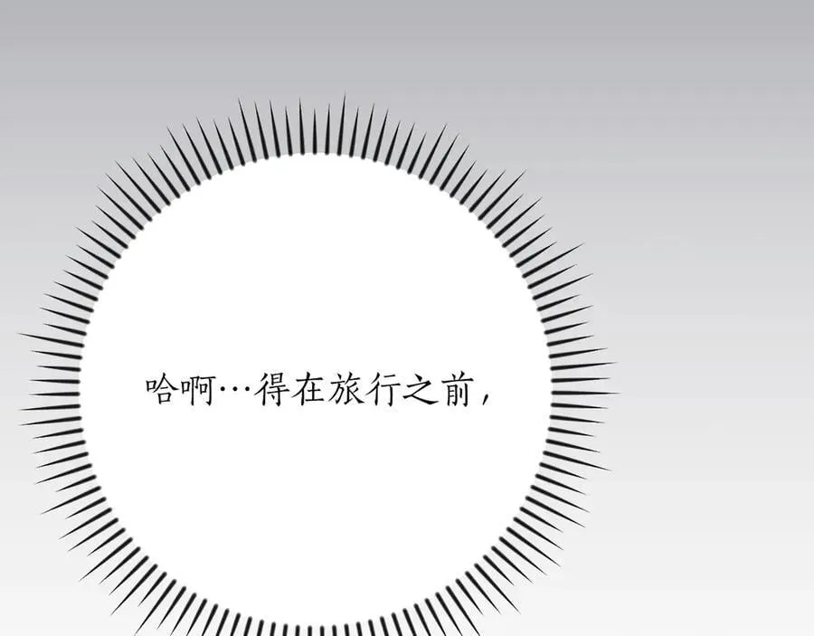 第98话 新篇章 沙漠之旅开启 第39页