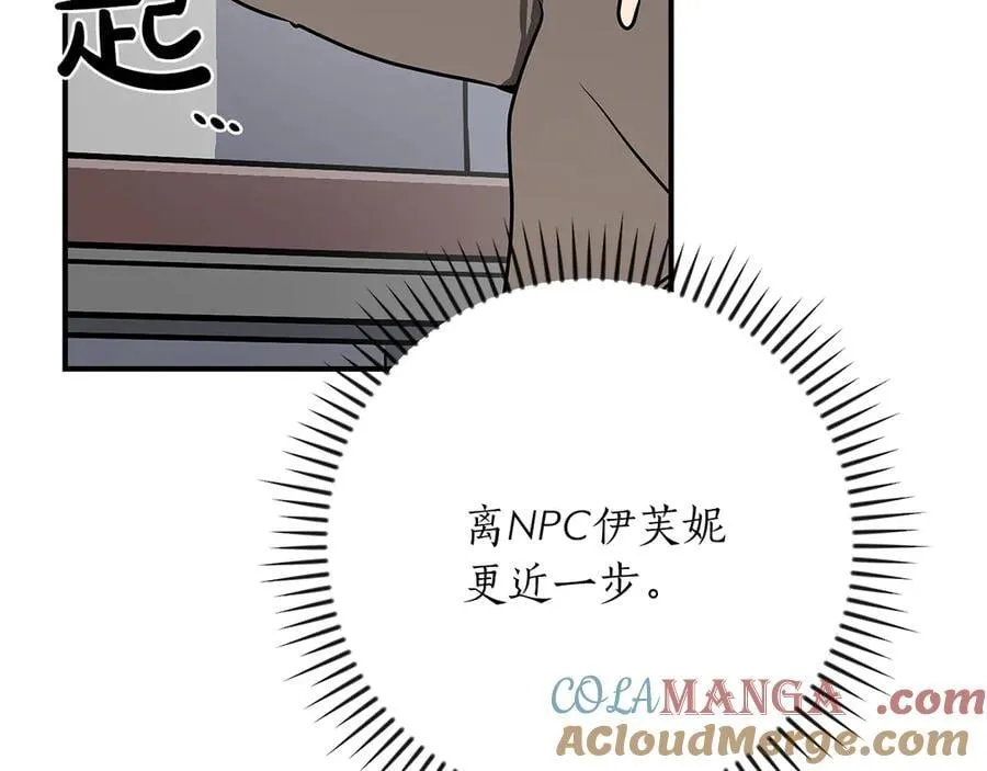 第98话 新篇章 沙漠之旅开启 第41页