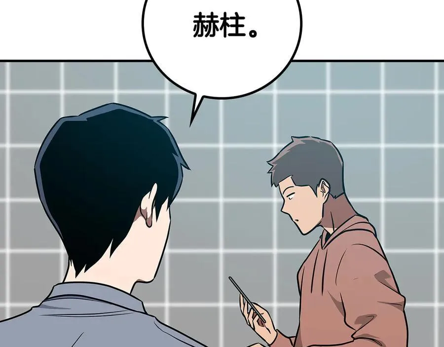 第98话 新篇章 沙漠之旅开启 第43页