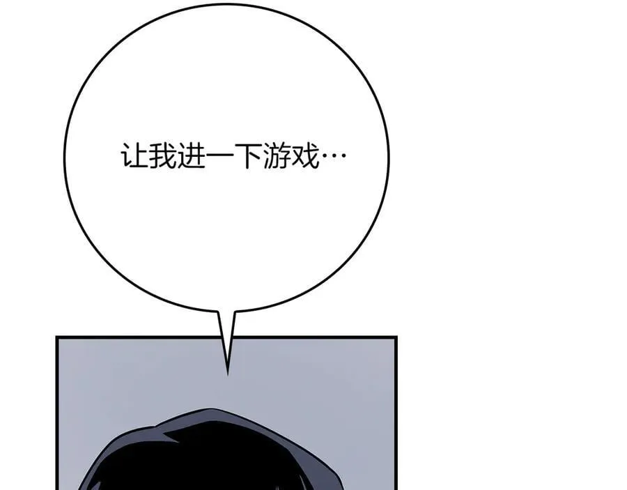 第98话 新篇章 沙漠之旅开启 第46页