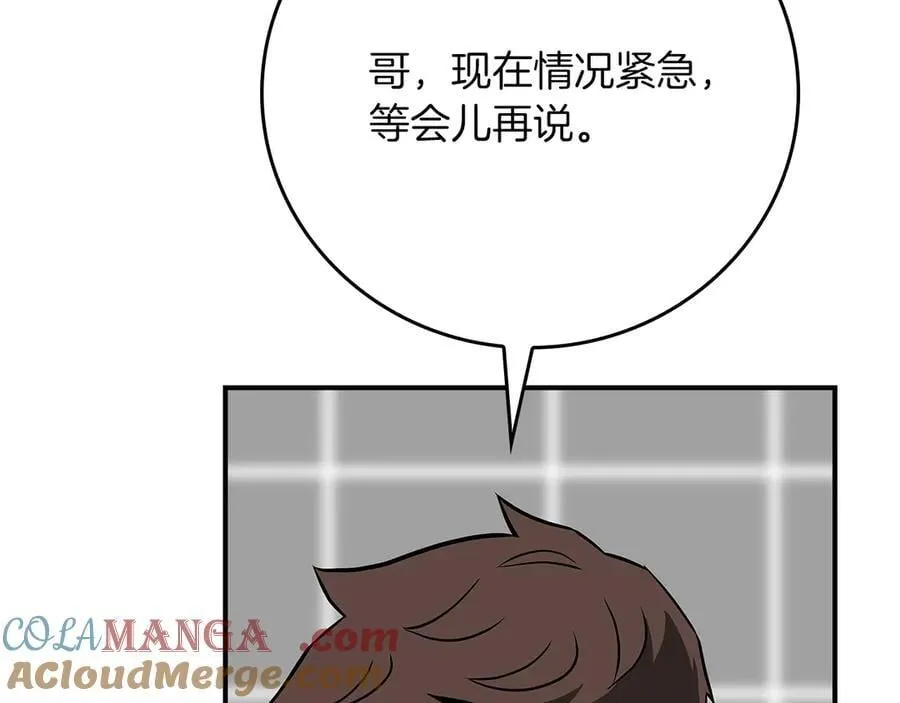 第98话 新篇章 沙漠之旅开启 第49页