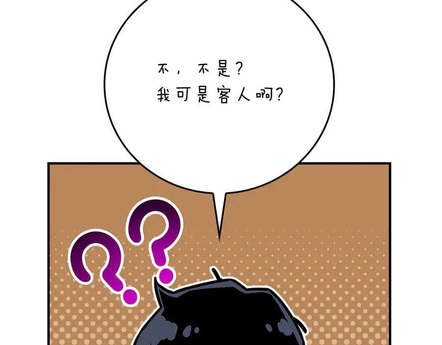 第98话 新篇章 沙漠之旅开启 第52页