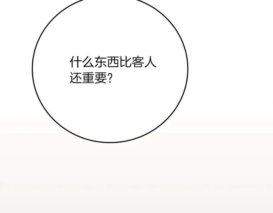 第98话 新篇章 沙漠之旅开启 第56页