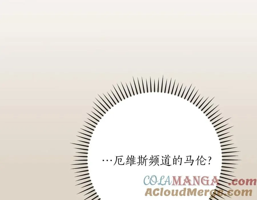 第98话 新篇章 沙漠之旅开启 第57页