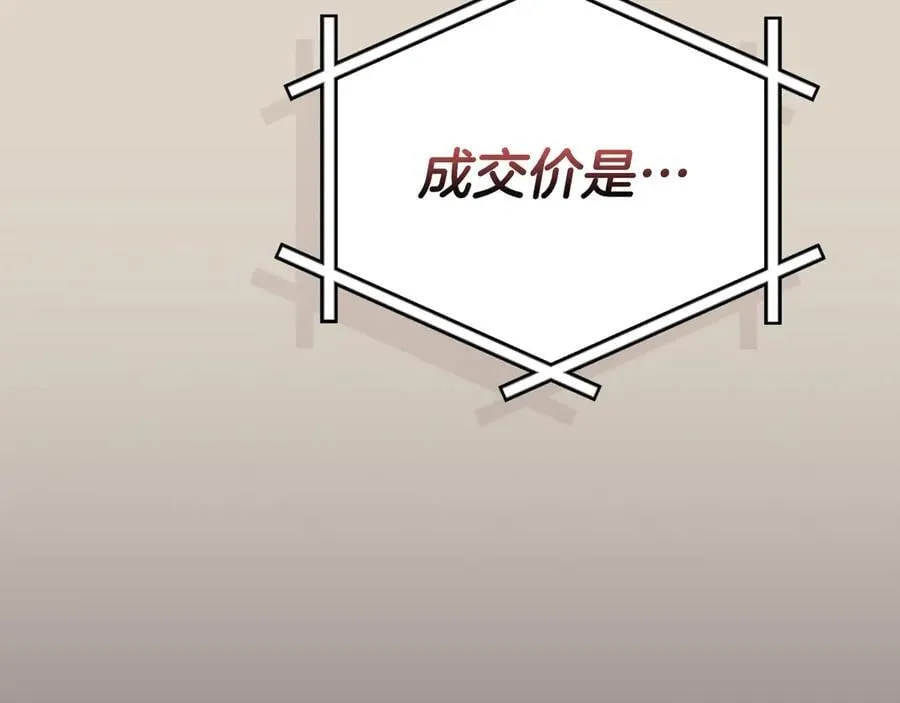 第98话 新篇章 沙漠之旅开启 第63页