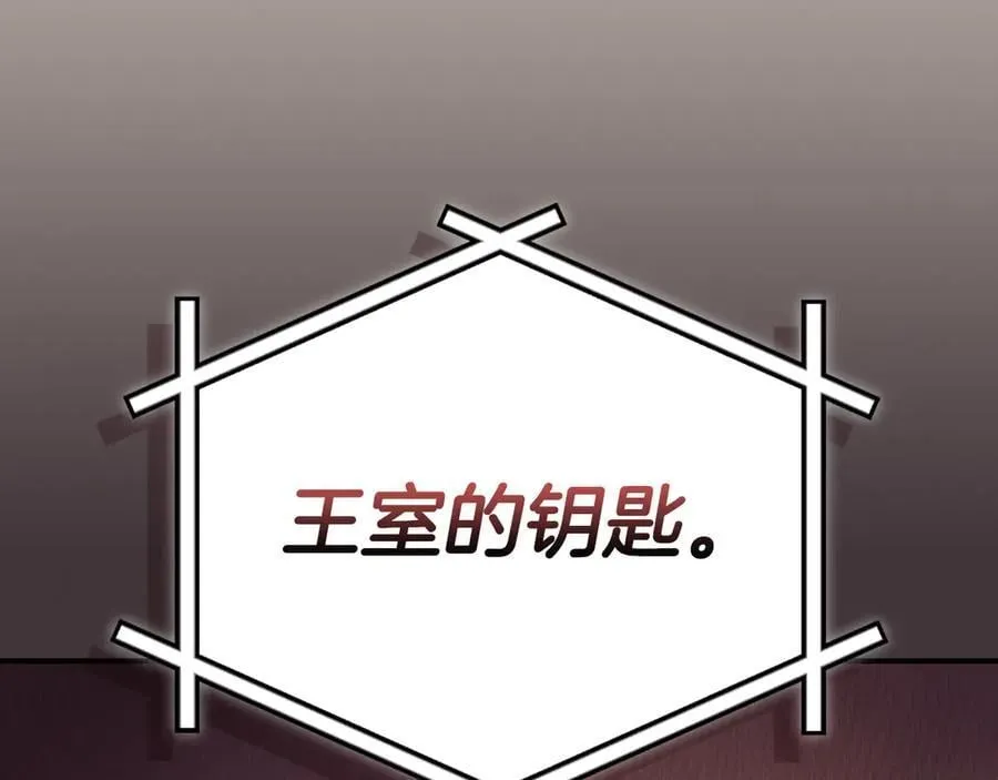 第98话 新篇章 沙漠之旅开启 第64页