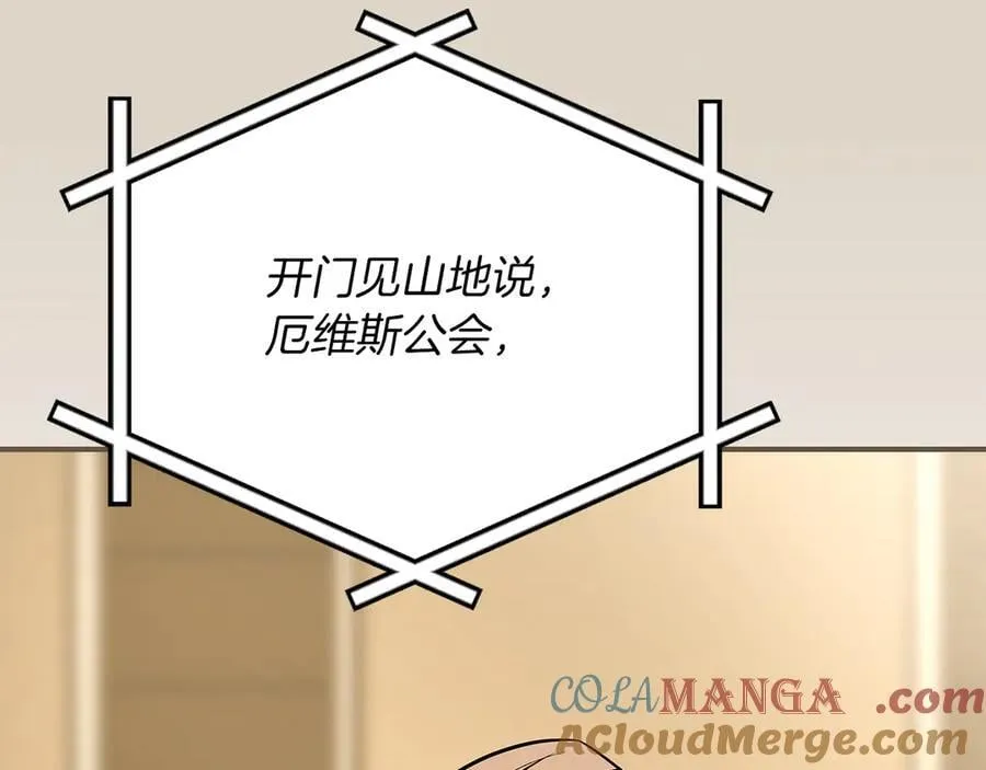 第98话 新篇章 沙漠之旅开启 第69页