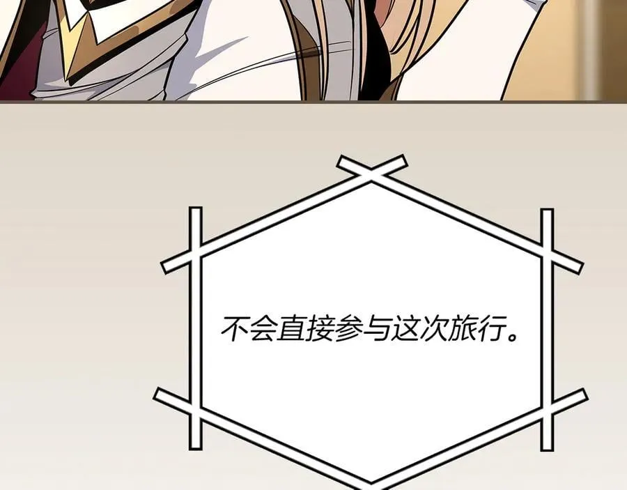 第98话 新篇章 沙漠之旅开启 第71页