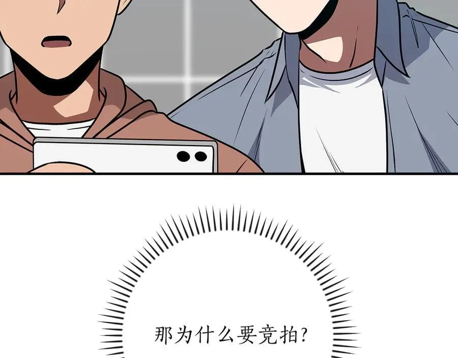 第98话 新篇章 沙漠之旅开启 第74页
