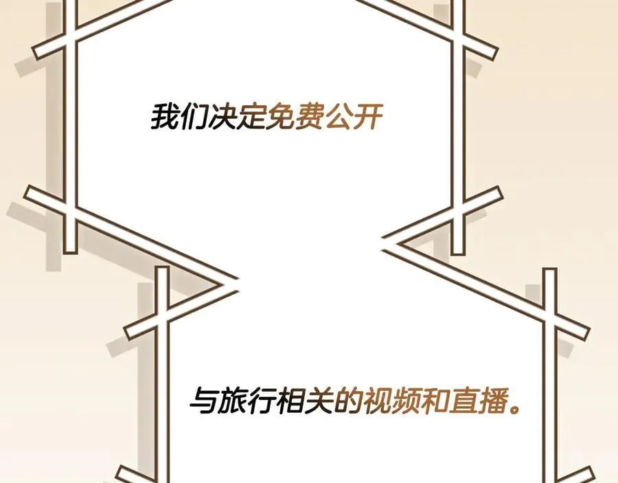 第98话 新篇章 沙漠之旅开启 第80页